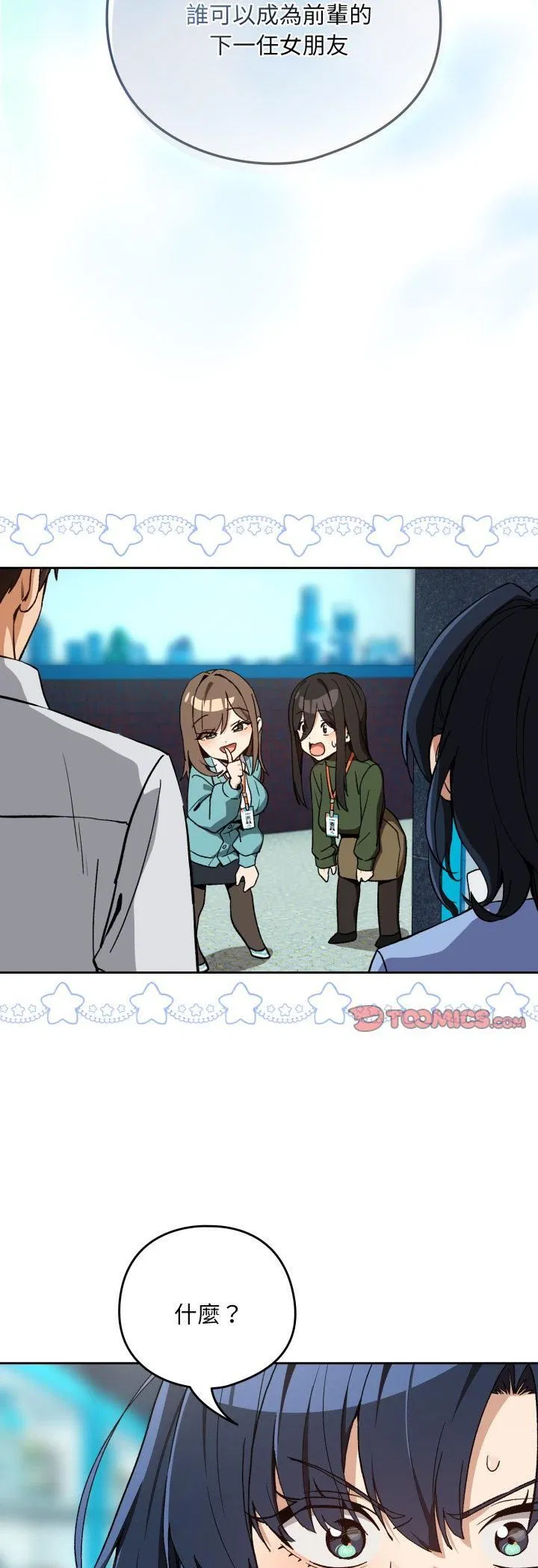 第210話