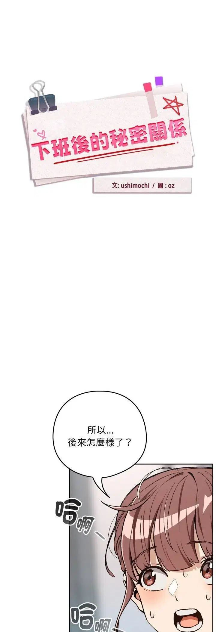 第211話