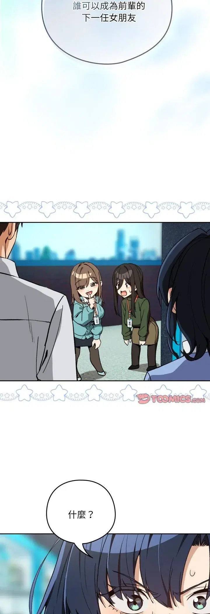 第211話