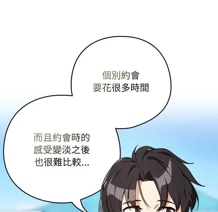 第212話