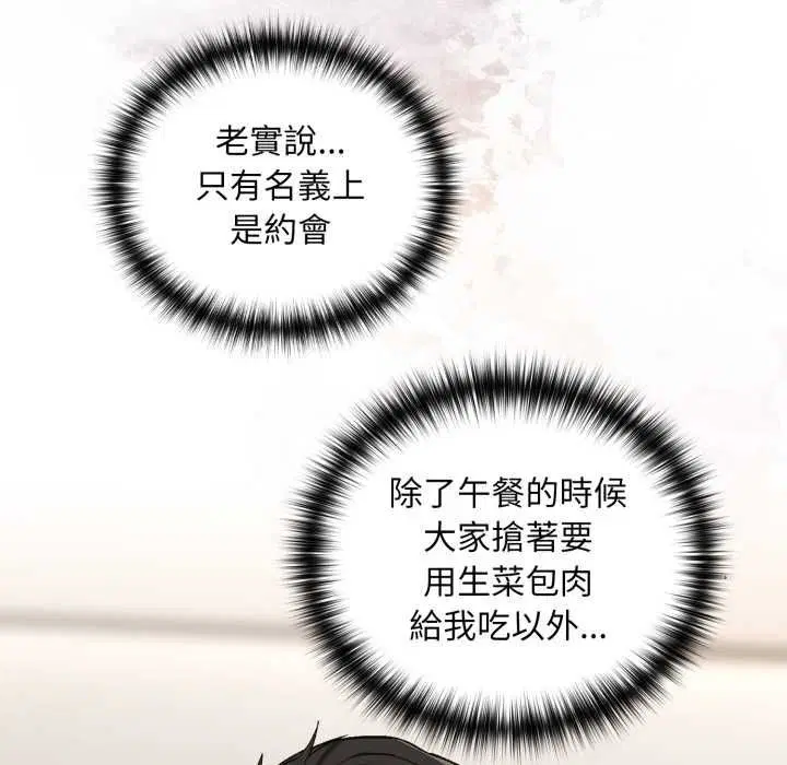 第212話