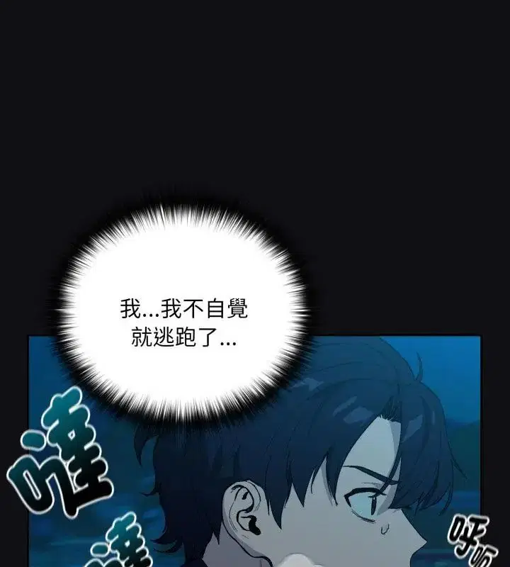 第216話 - 第19页