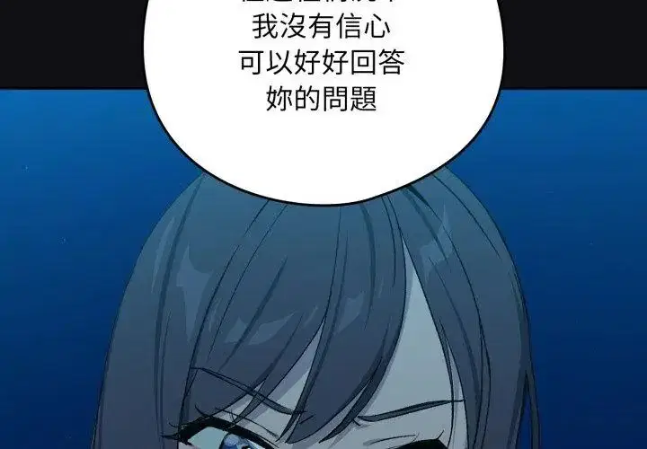 第216話 - 第65页