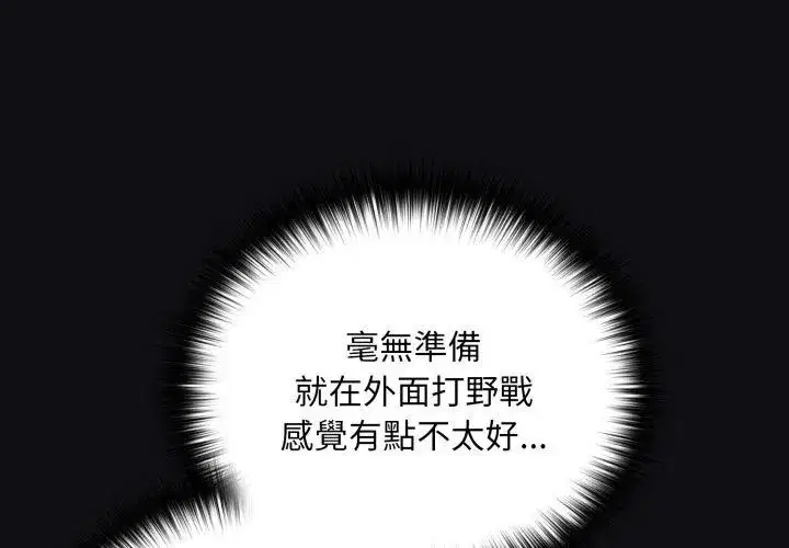 第216話 - 第95页