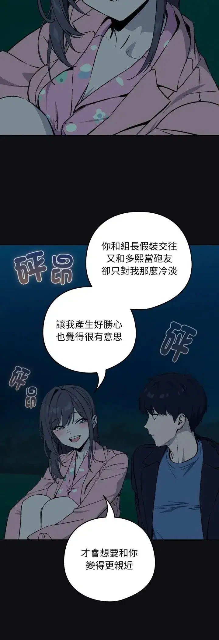 第227話