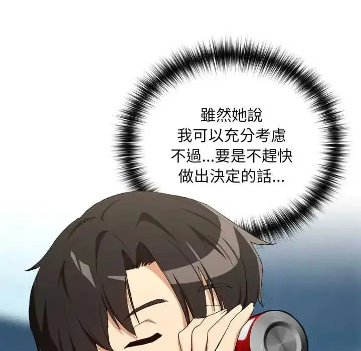 第230話