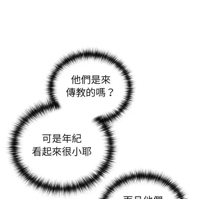 第231話