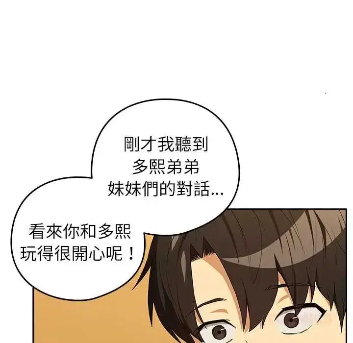 第231話