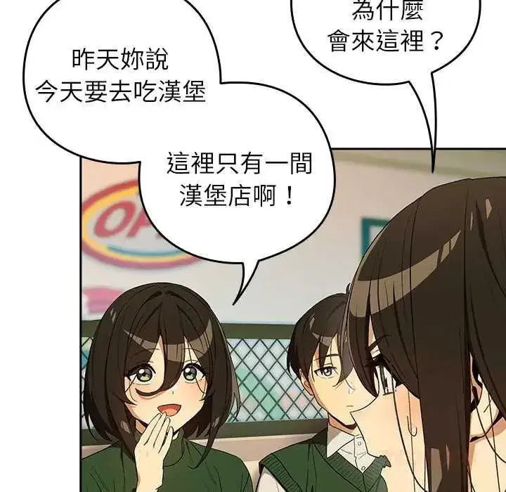 第231話