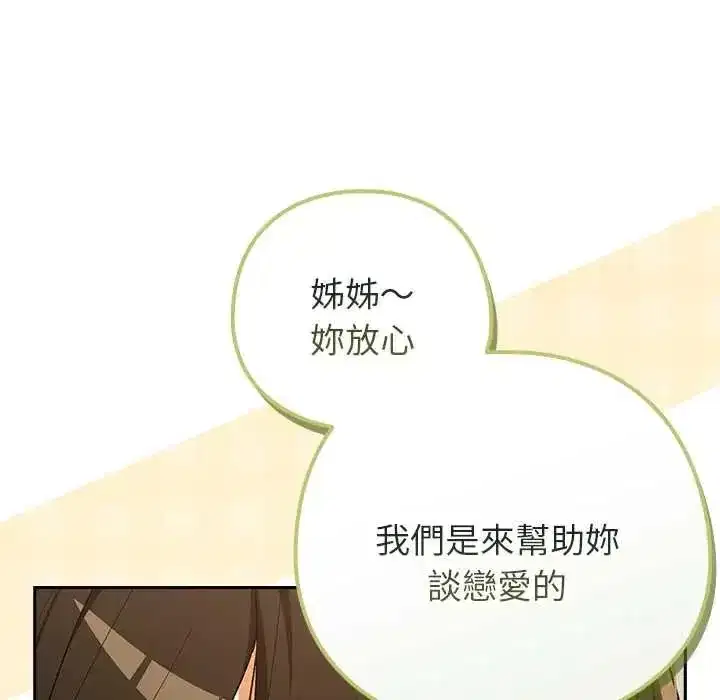 第231話