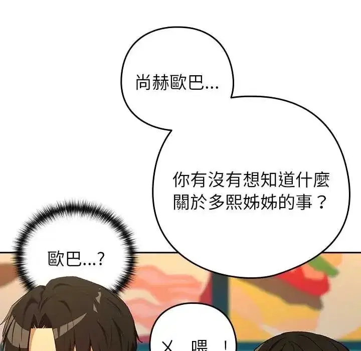 第231話
