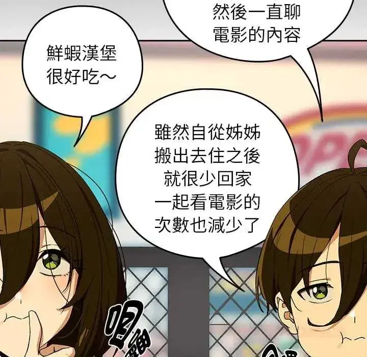 第231話