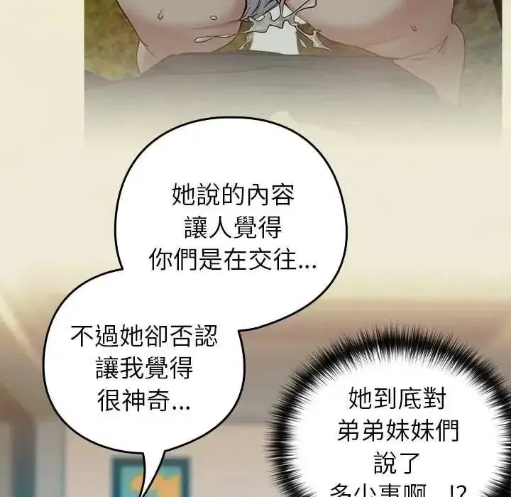 第231話