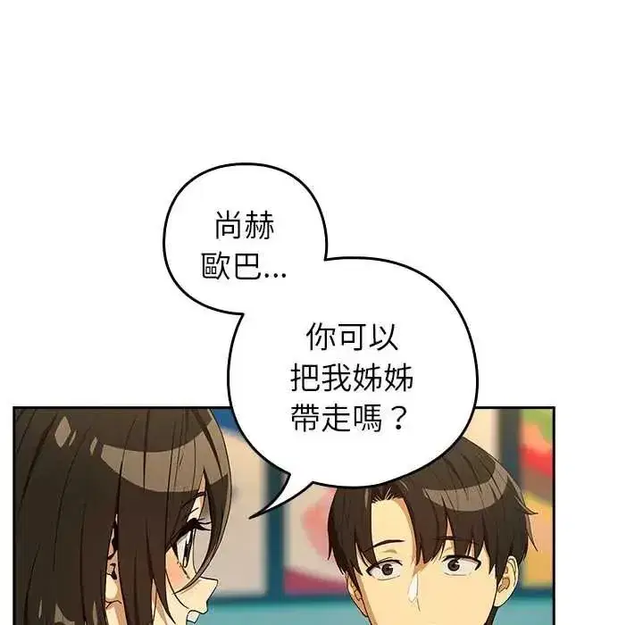 第231話
