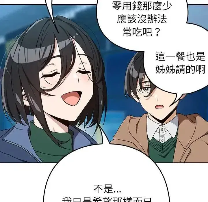 第231話