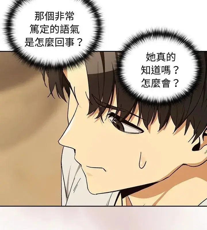 第232話