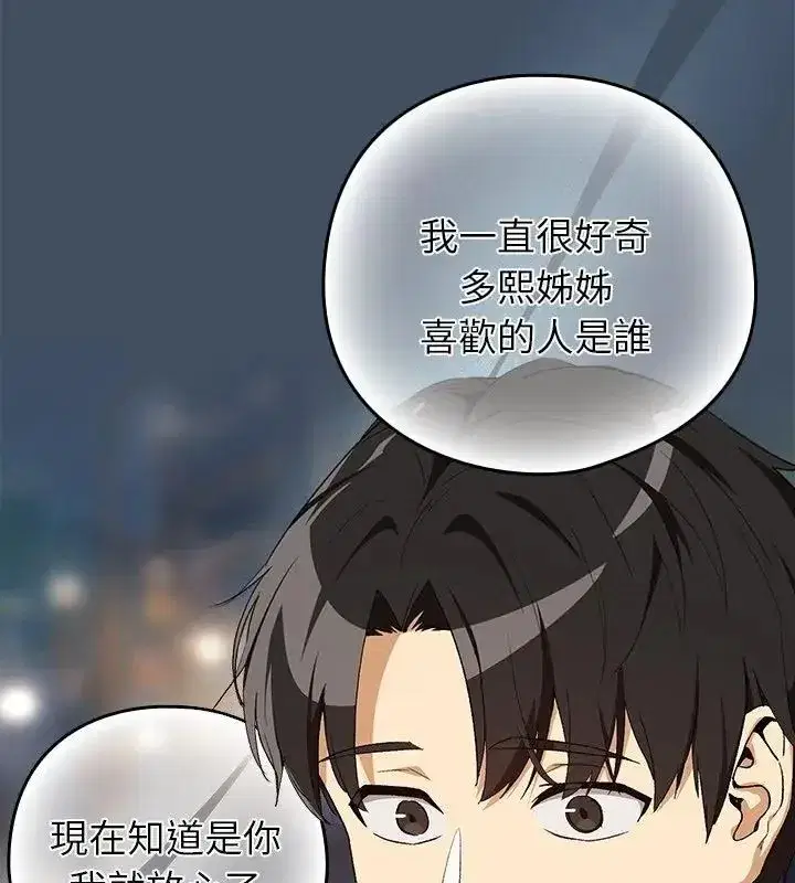 第232話