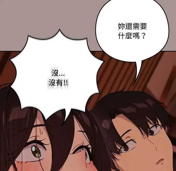 第233話