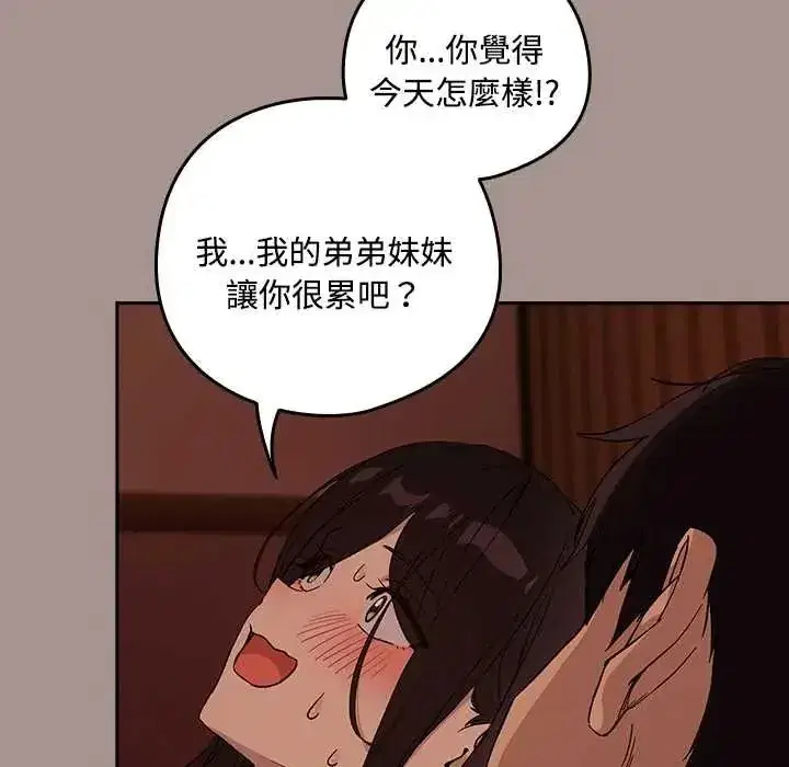 第233話