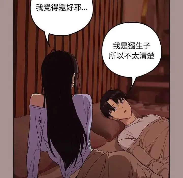 第233話