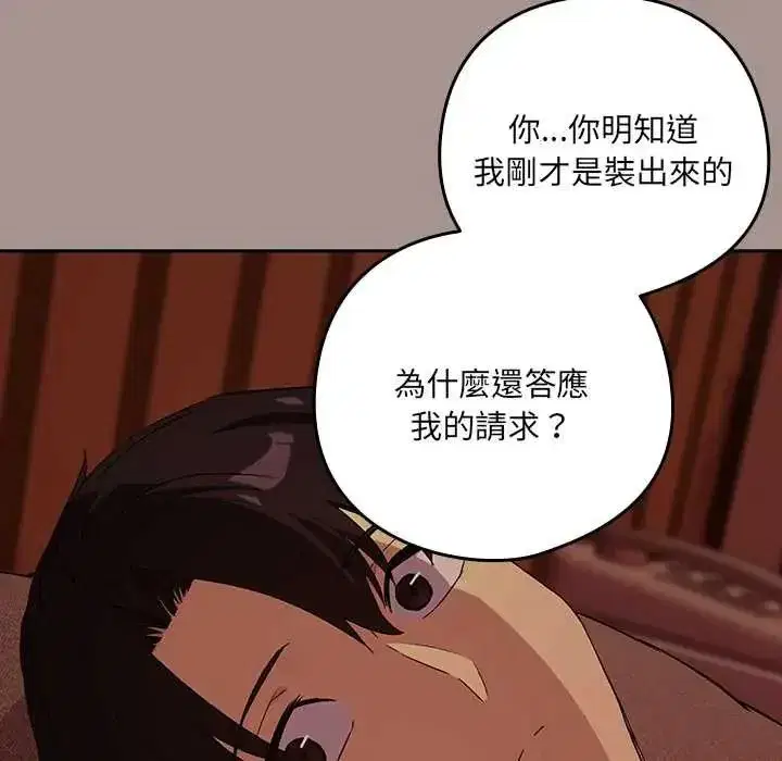 第233話