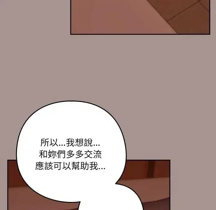 第233話