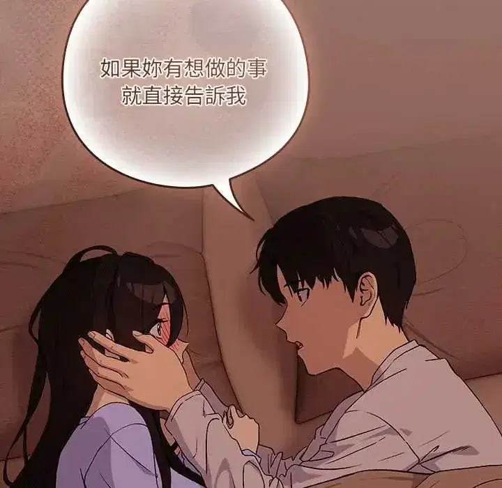 第233話