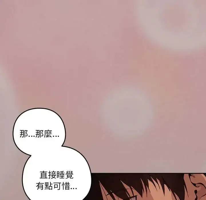 第233話