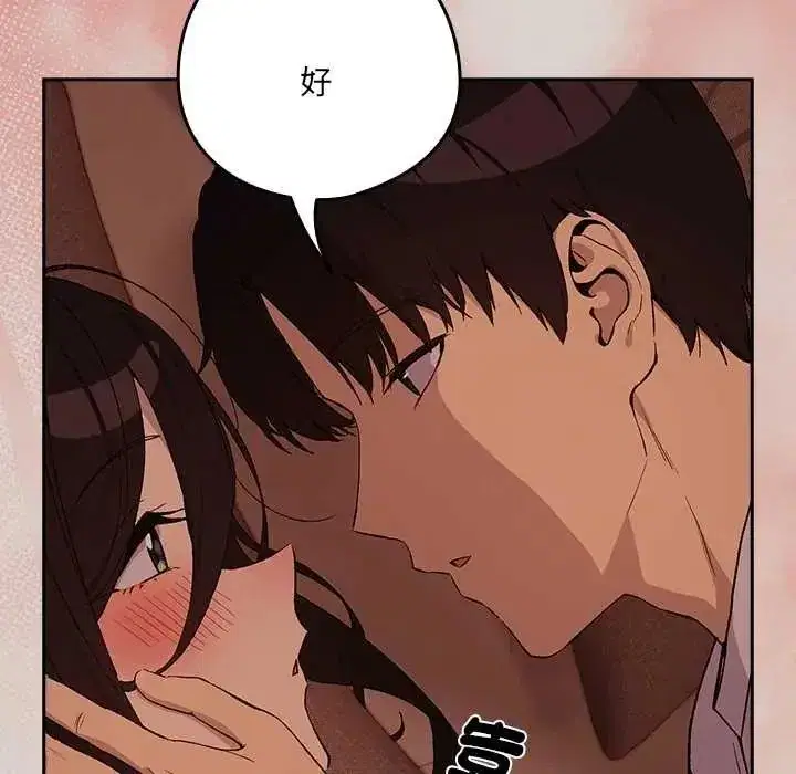第233話