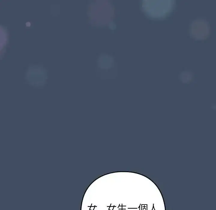 第233話