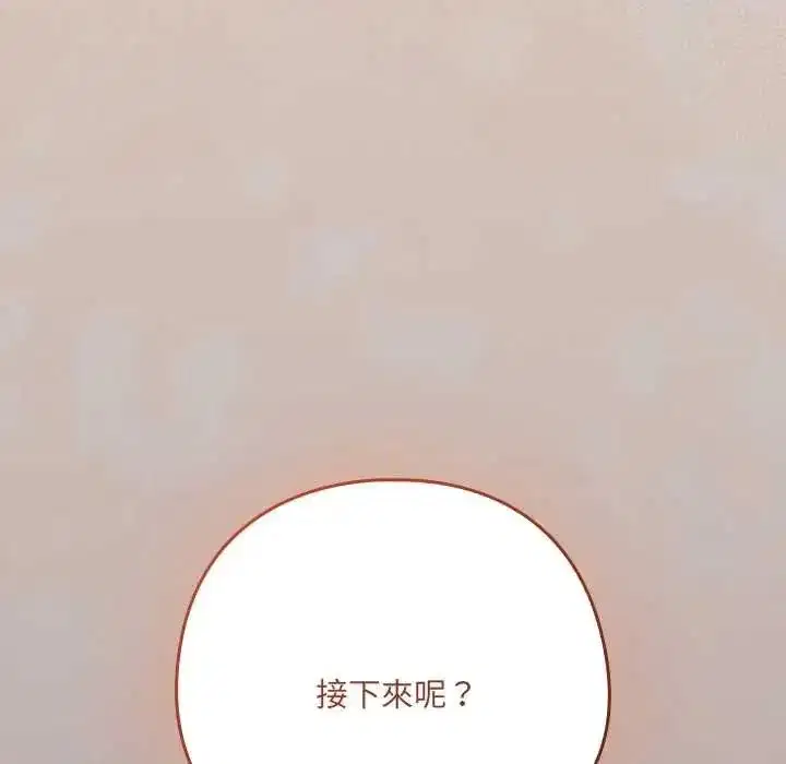 第233話