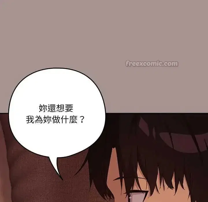 第233話