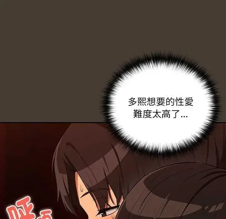 第234話