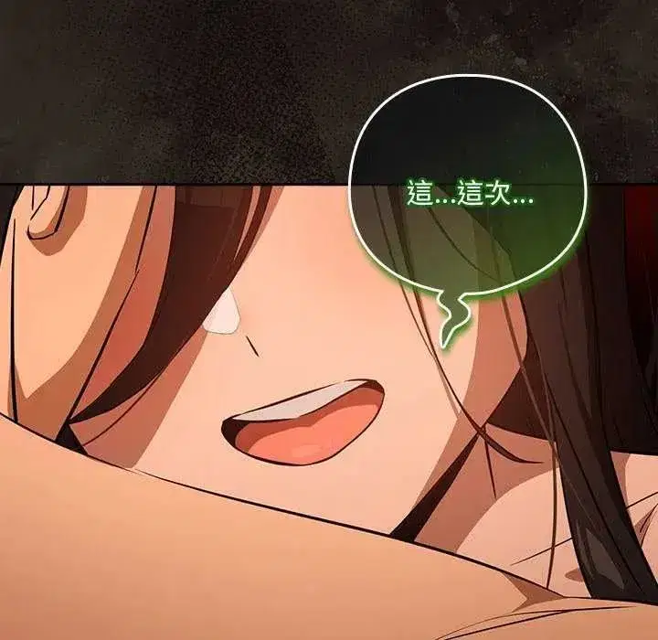 第234話
