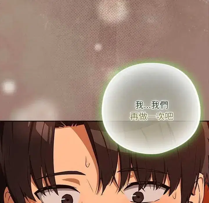 第234話