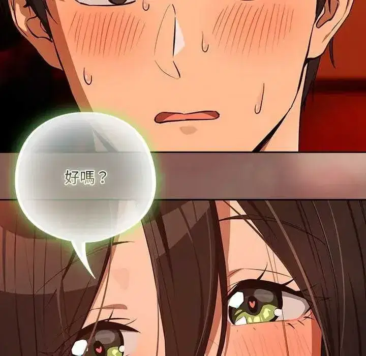 第234話