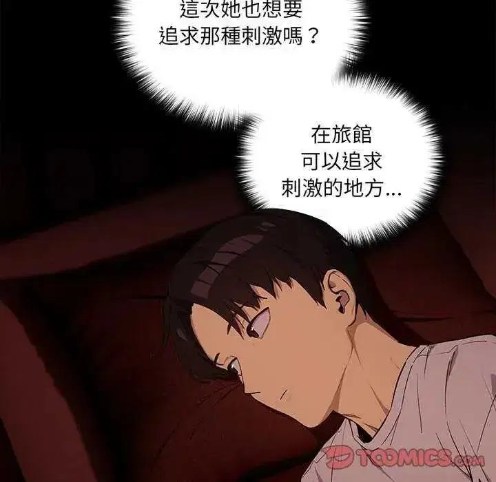 第234話