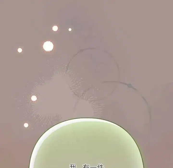 第234話