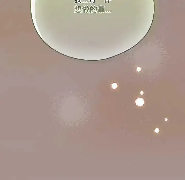 第234話