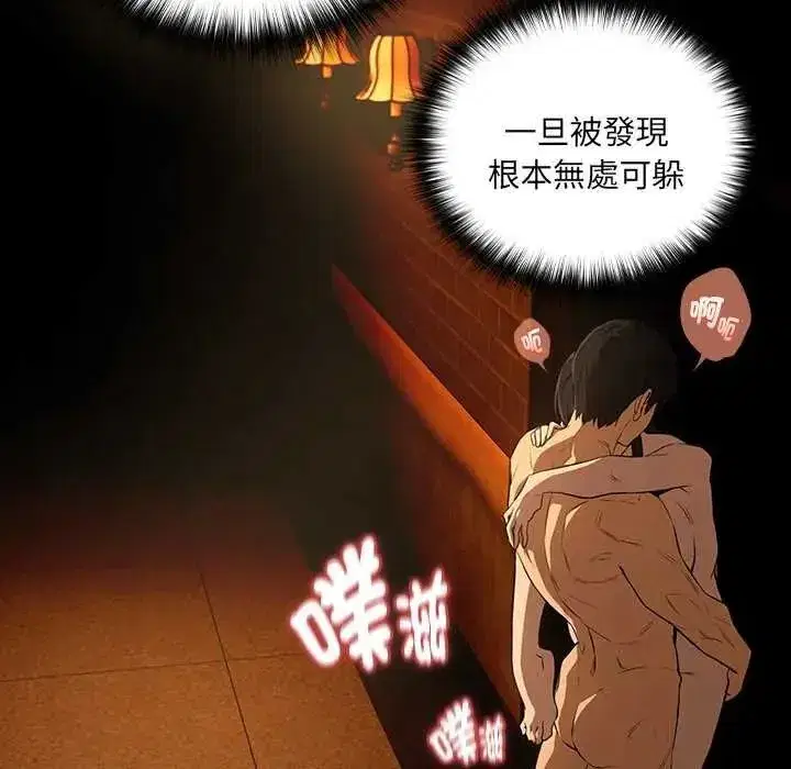 第234話