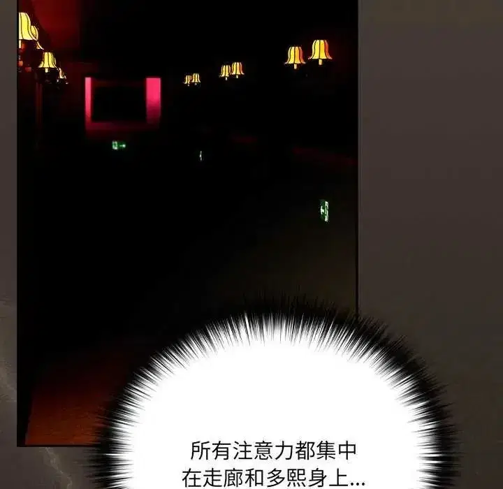 第234話