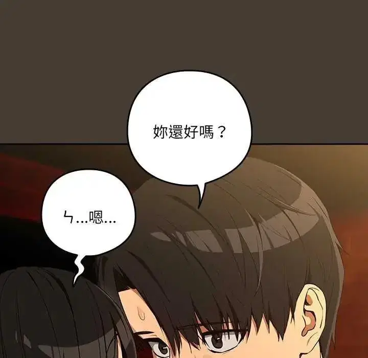第234話