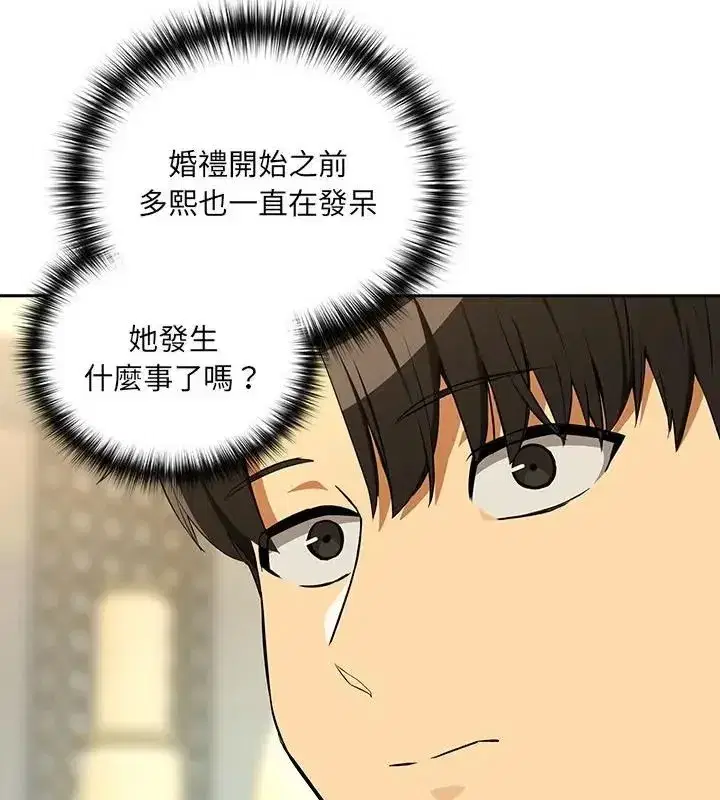 第236話