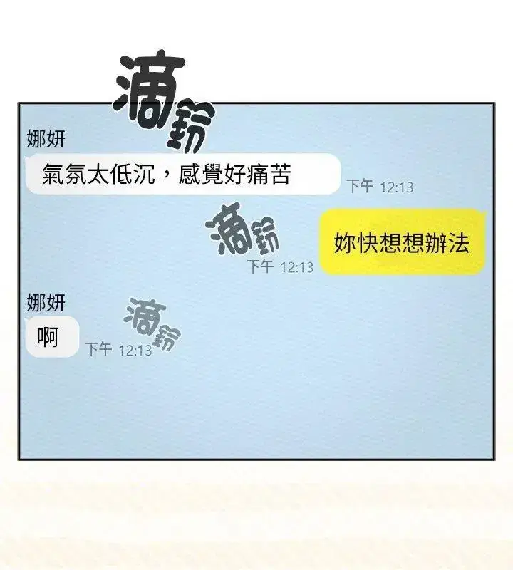 第236話