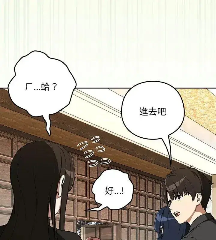 第236話