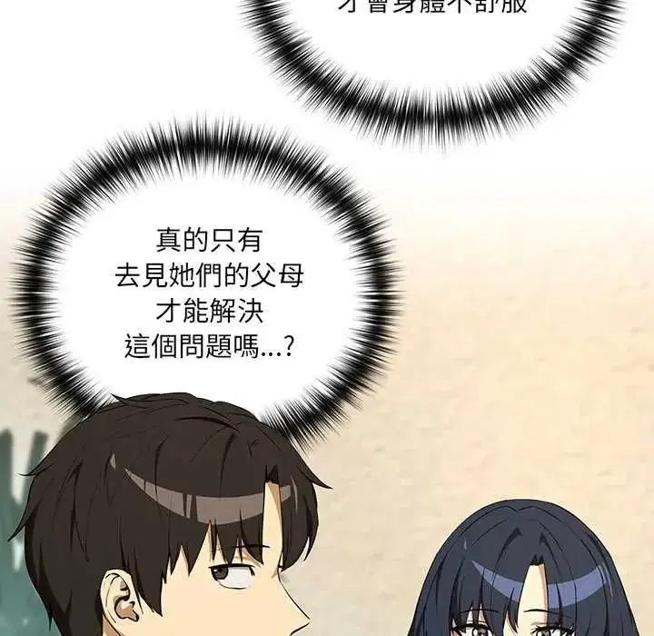 第237話