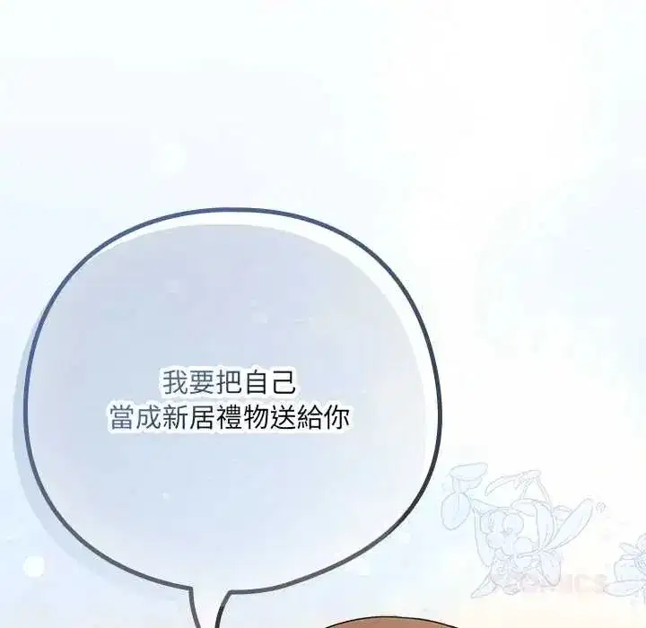 第238話