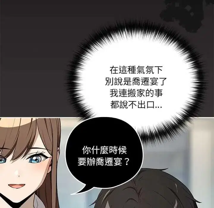 第238話