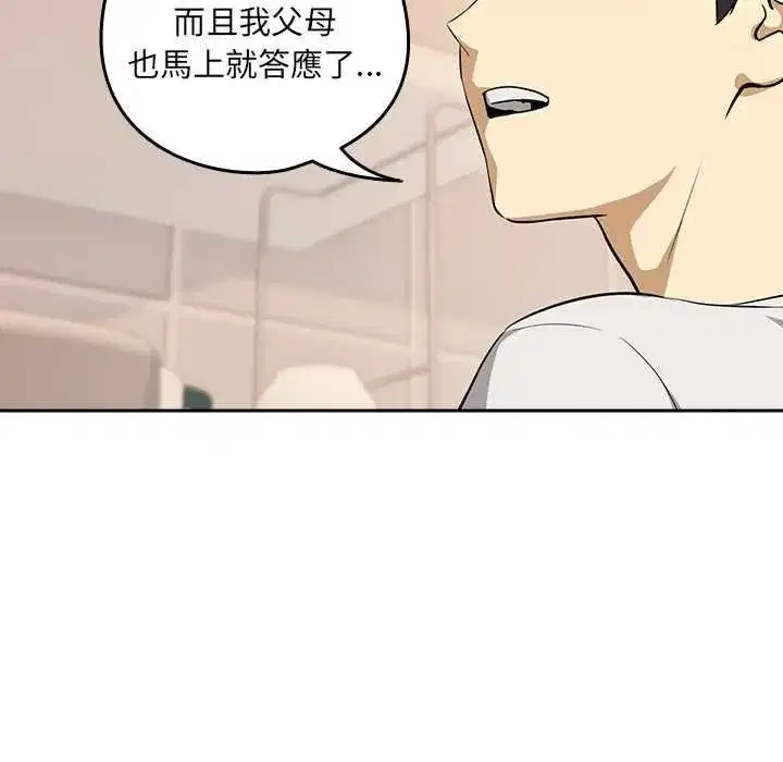 第238話