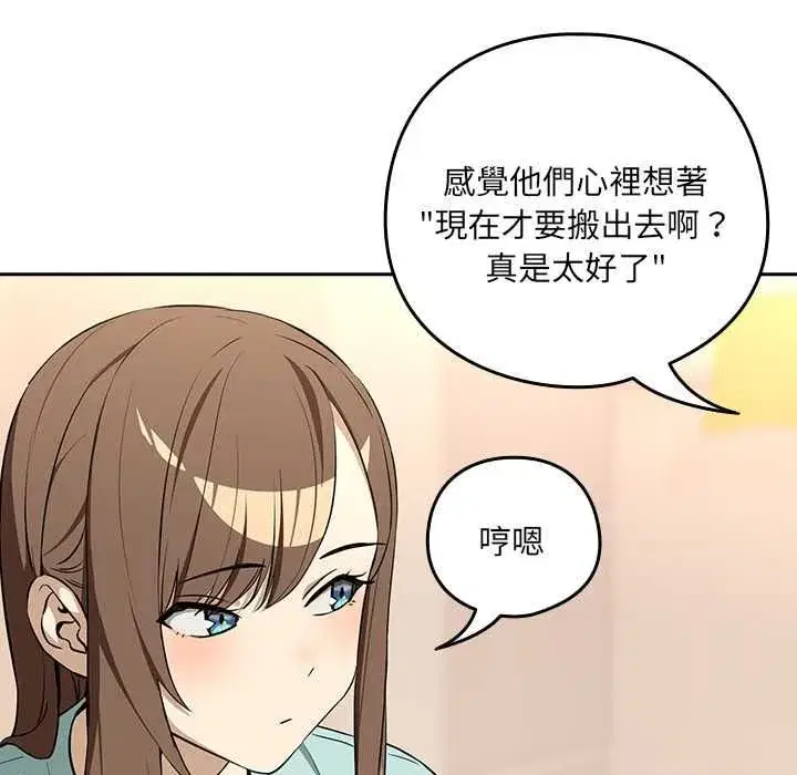 第238話
